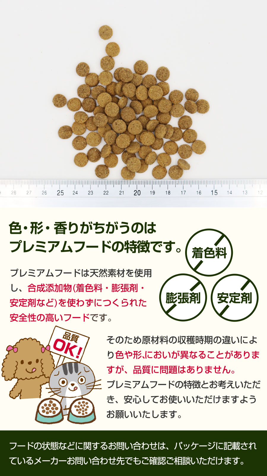 プレミアムフード