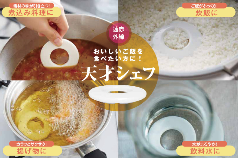 森修焼(しんしゅうやき)天才シェフ