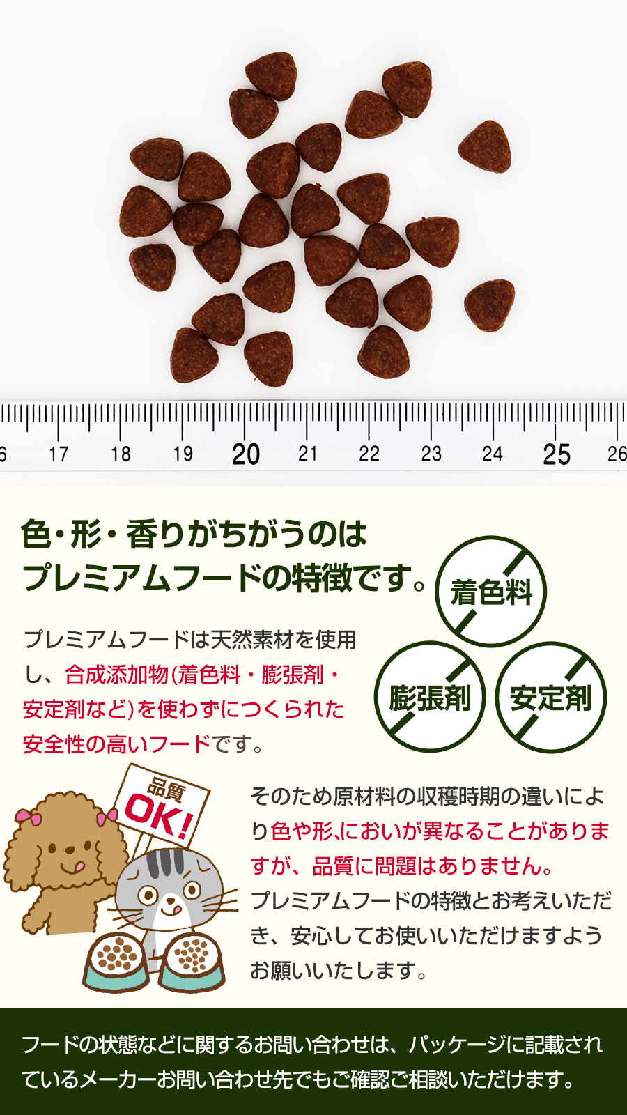 プレミアム粒