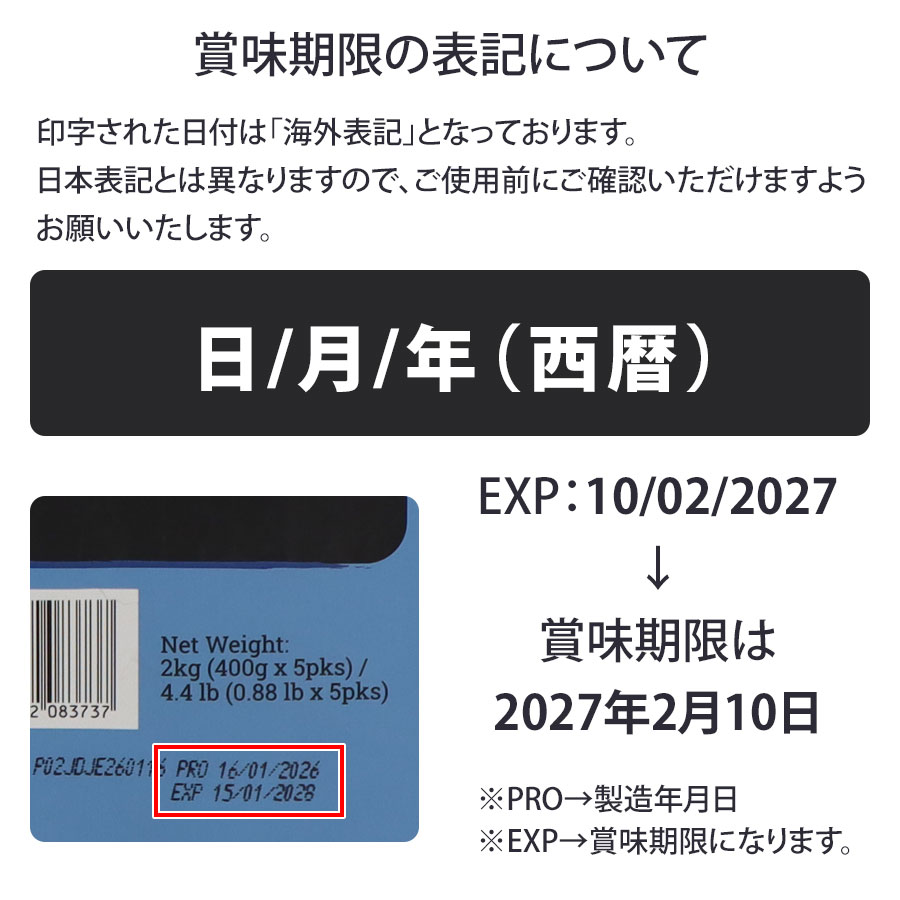 賞味期限