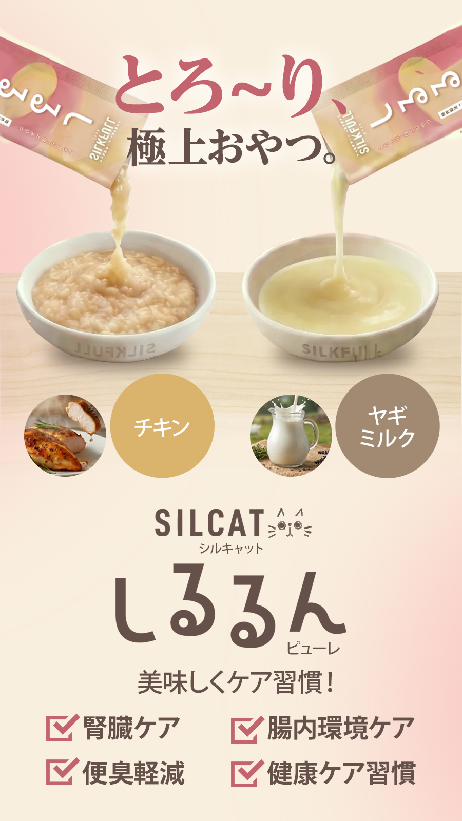 しるるん