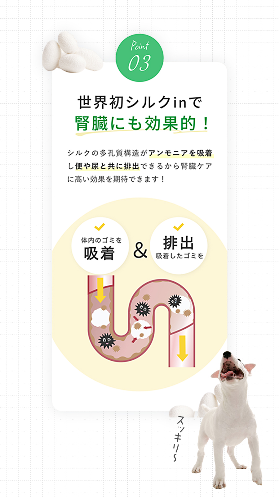 シルクフル　犬　コージーミルク