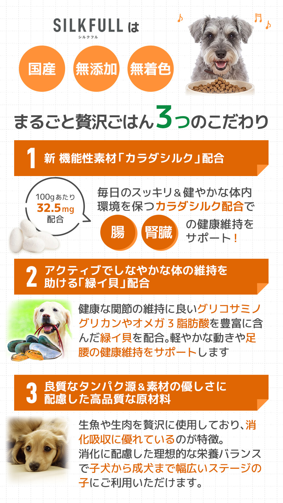 犬用まるごと贅沢ごはん