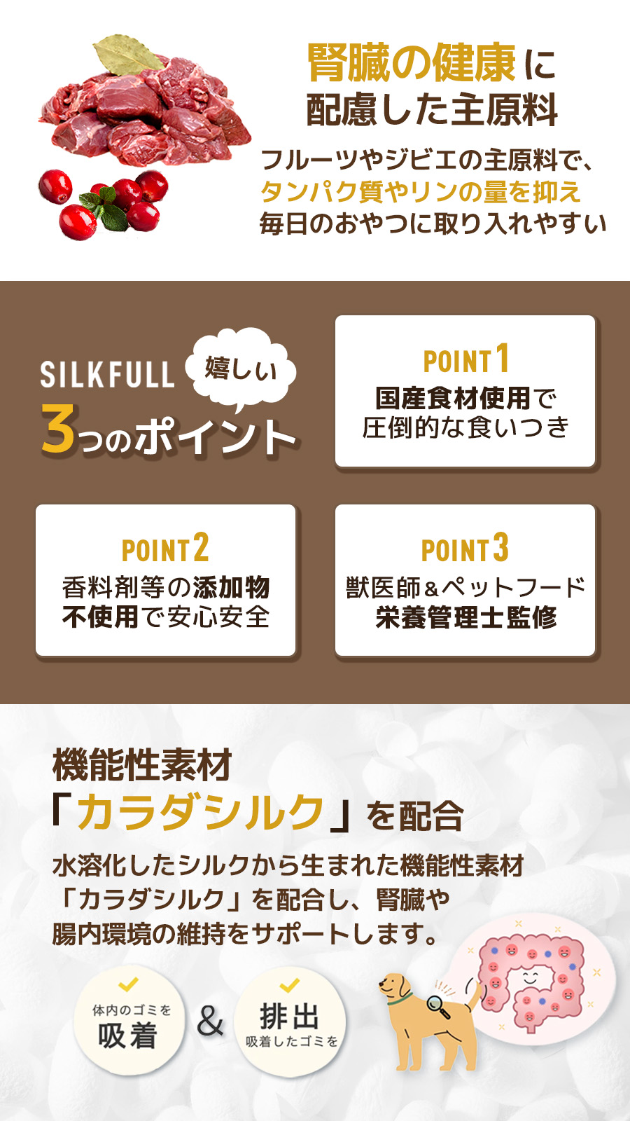 ひとくちサプリおやつ