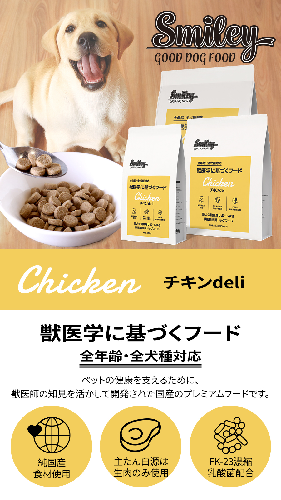 チキンdeli