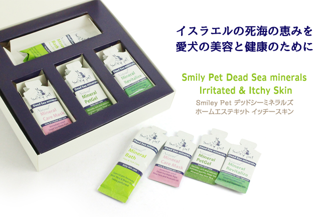 Smiley Pet Dead Sea minerals Irritated & Itchy Skin スマイリーペット デッドシーミネラルズ ホームエステキット イッチースキン