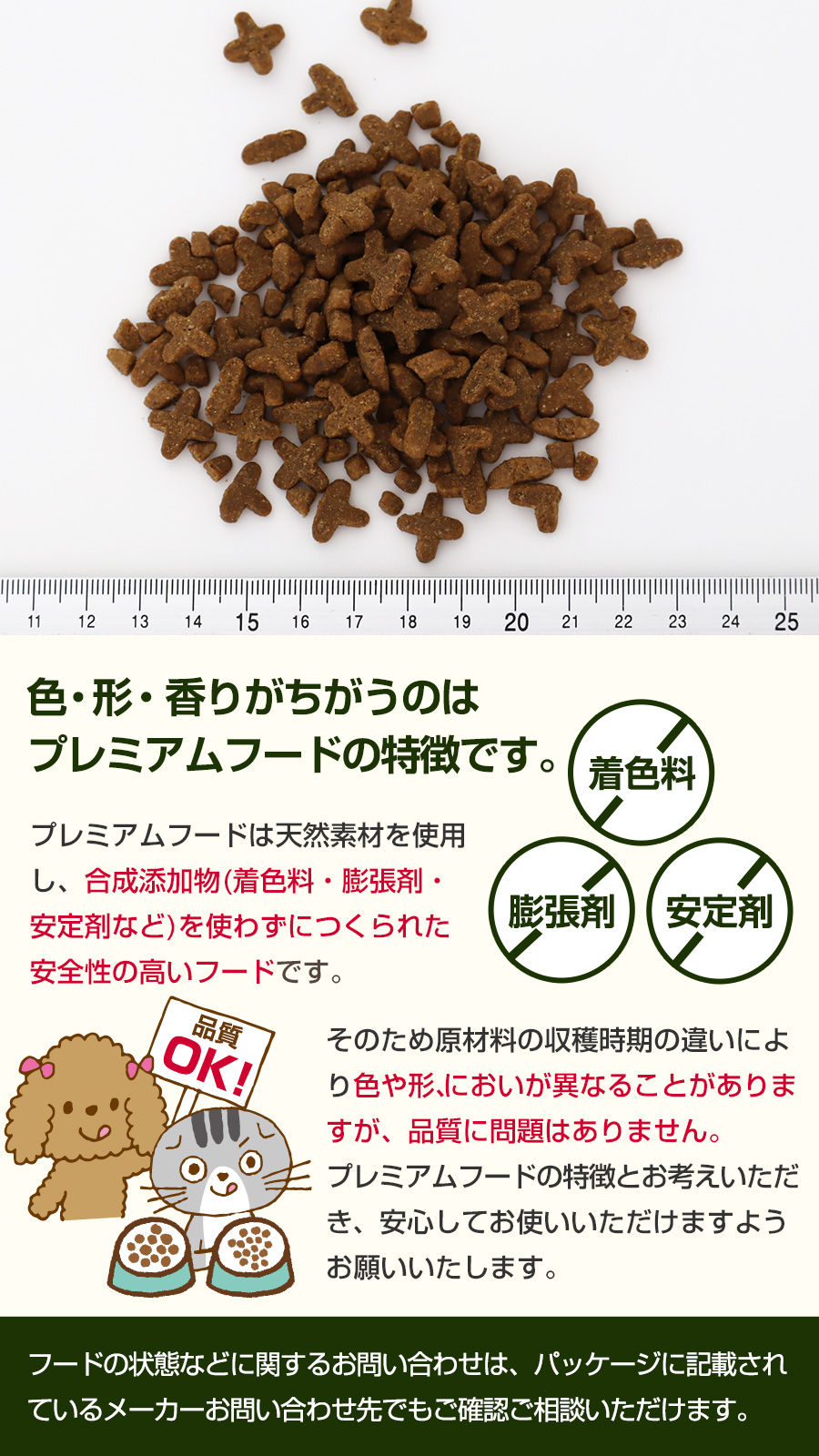 ソリッドゴールド プレミアムフード