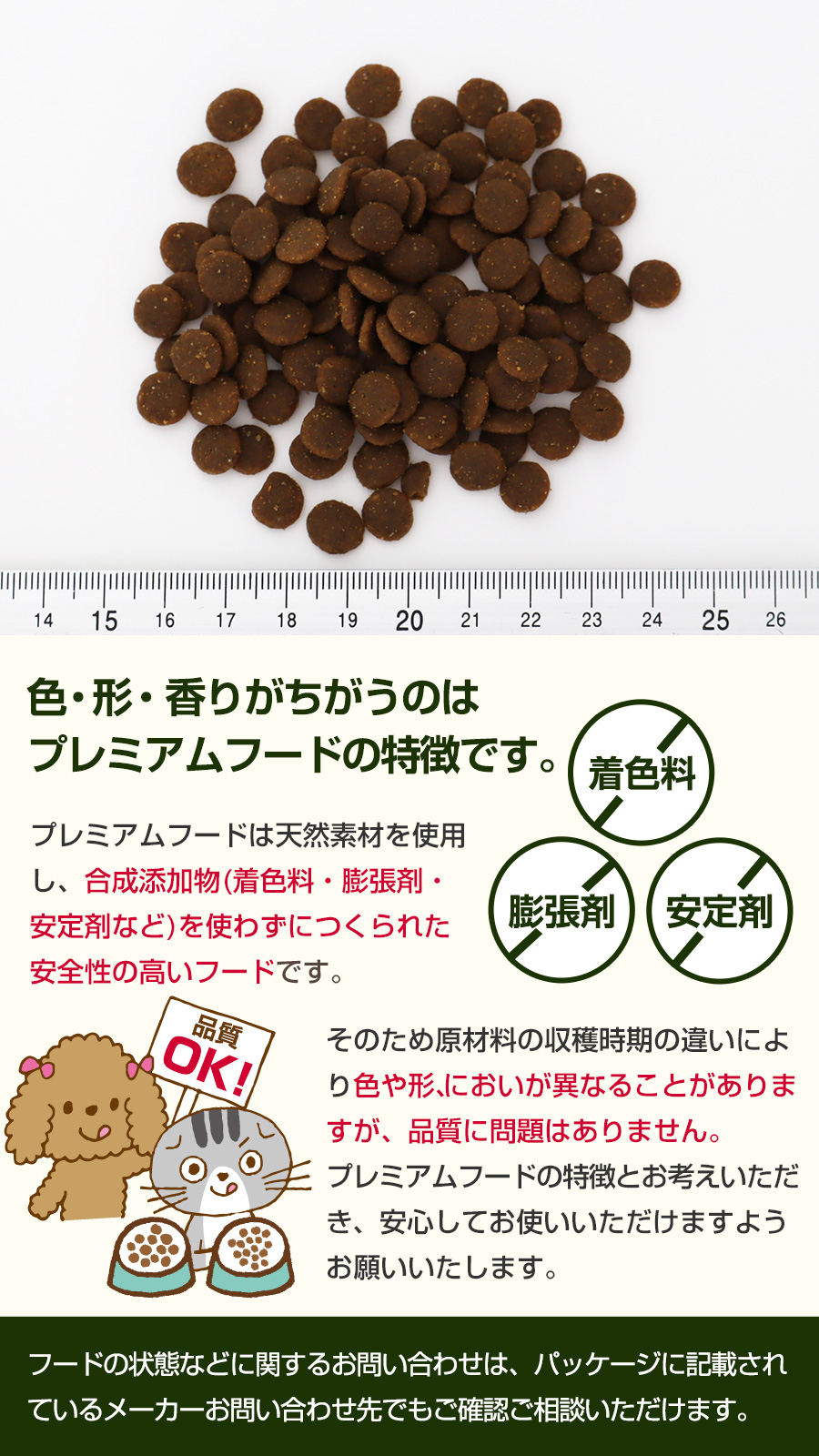 ソリッドゴールド プレミアムフード