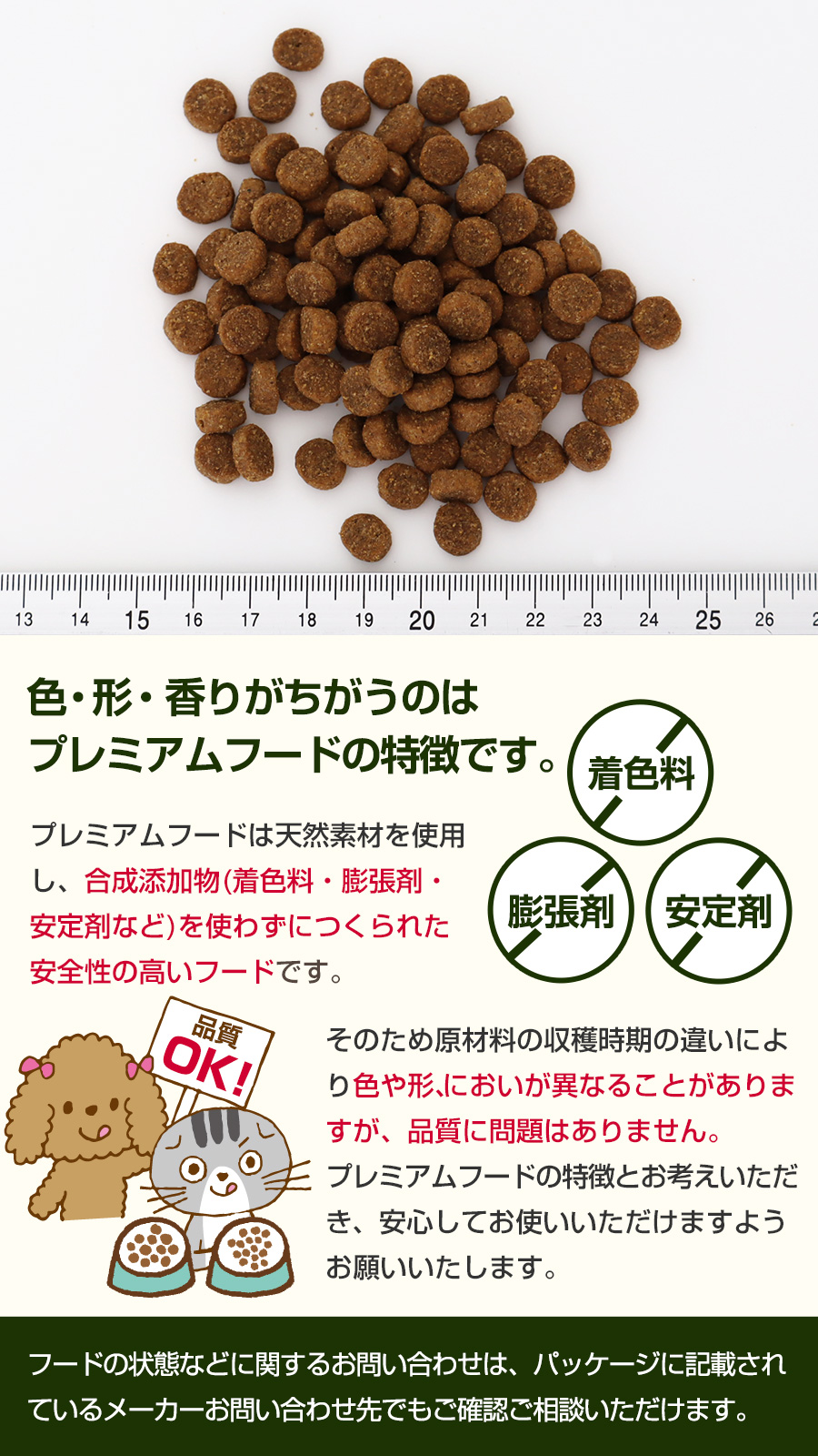 ソリッドゴールド プレミアムフード