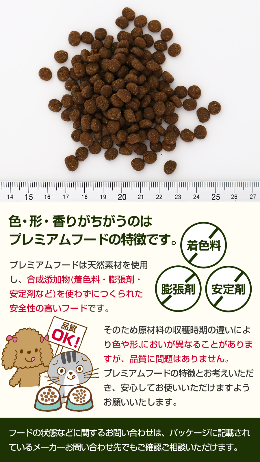 ソリッドゴールド プレミアムフード