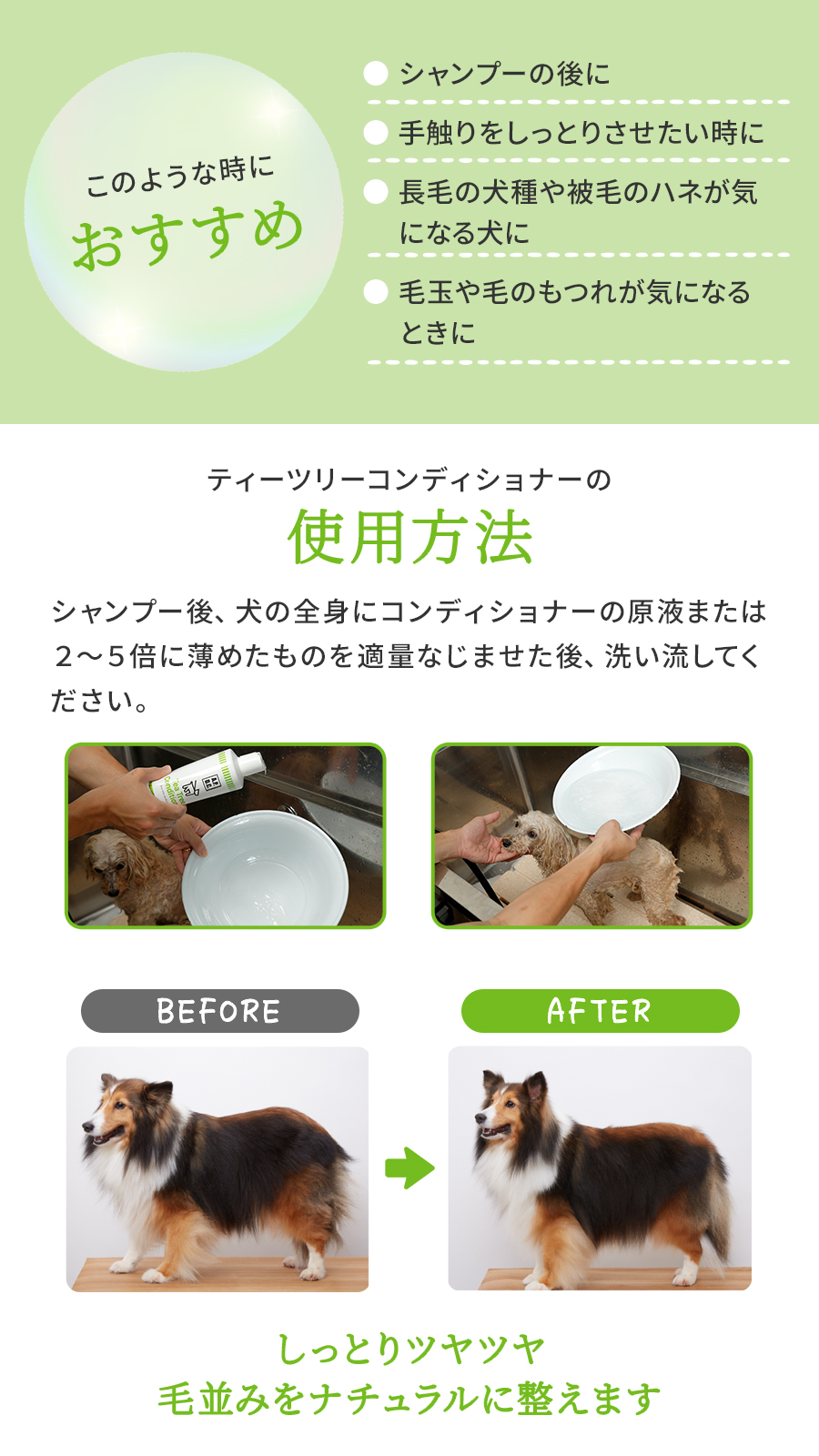 APDCティーツリーコンディショナー