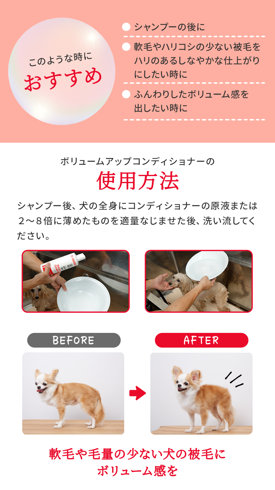 APDCボリュームアップコンディショナー