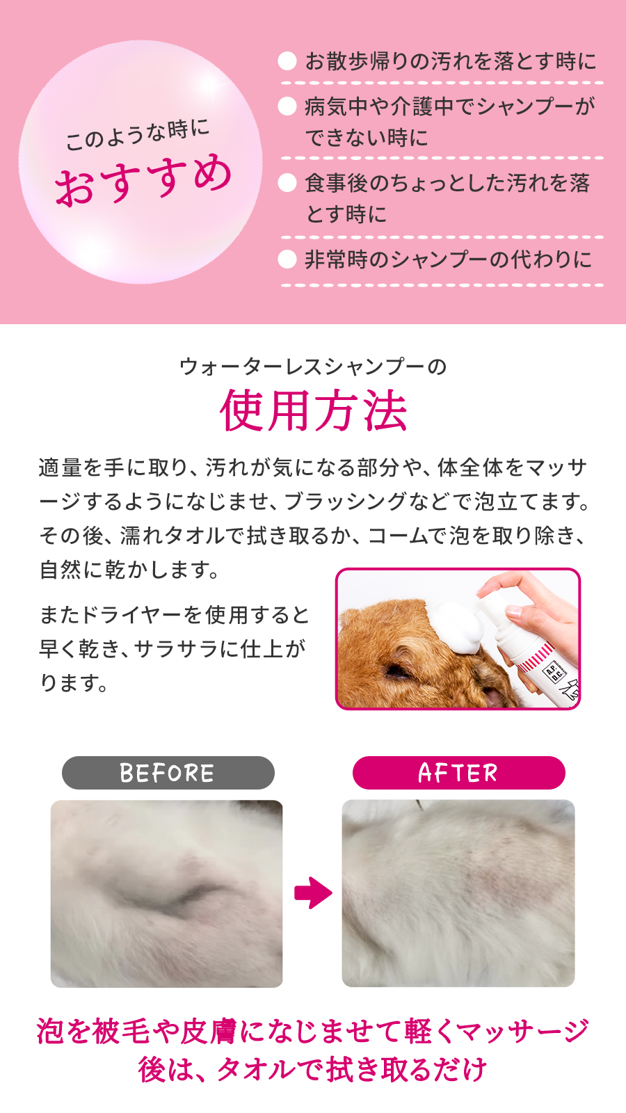 APDCウォーターレスシャンプー