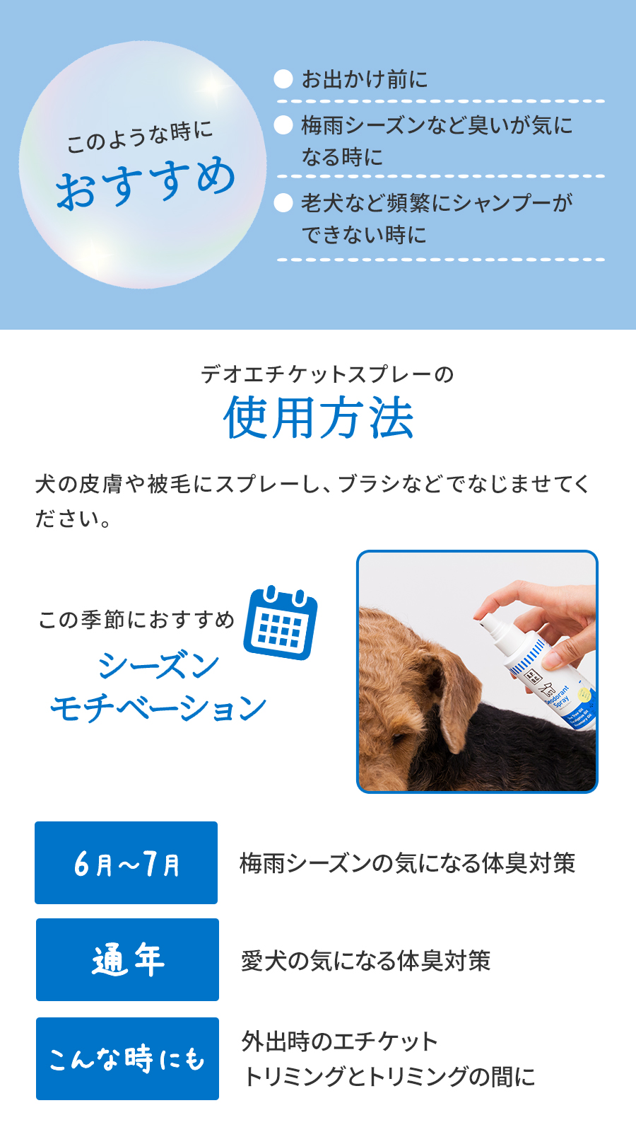 APDCデオエチケットスプレー