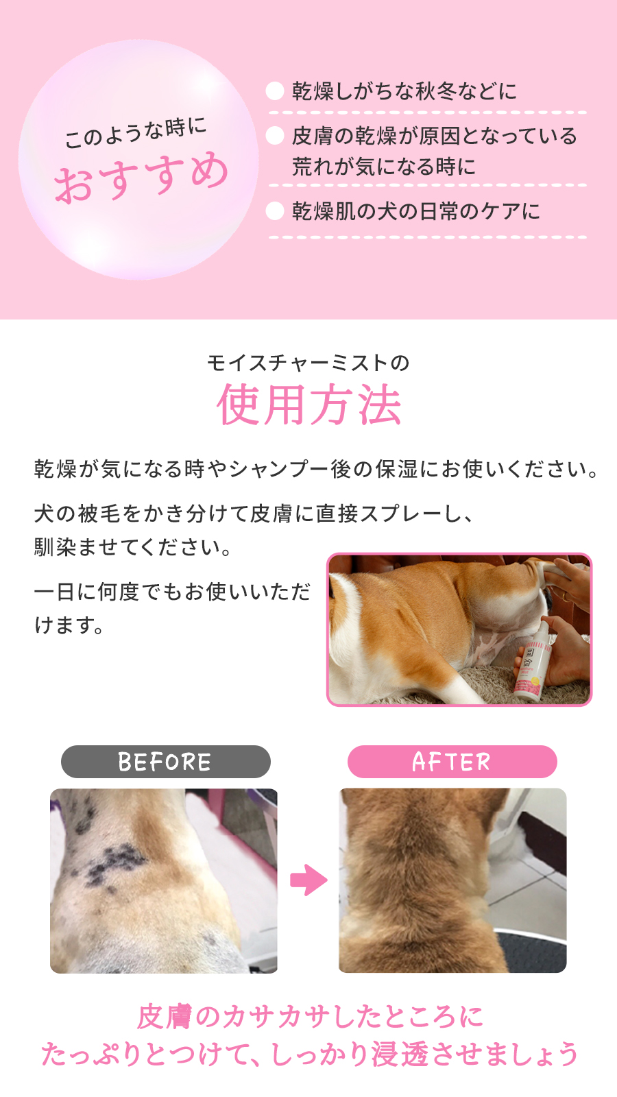 APDCモイスチャーミスト