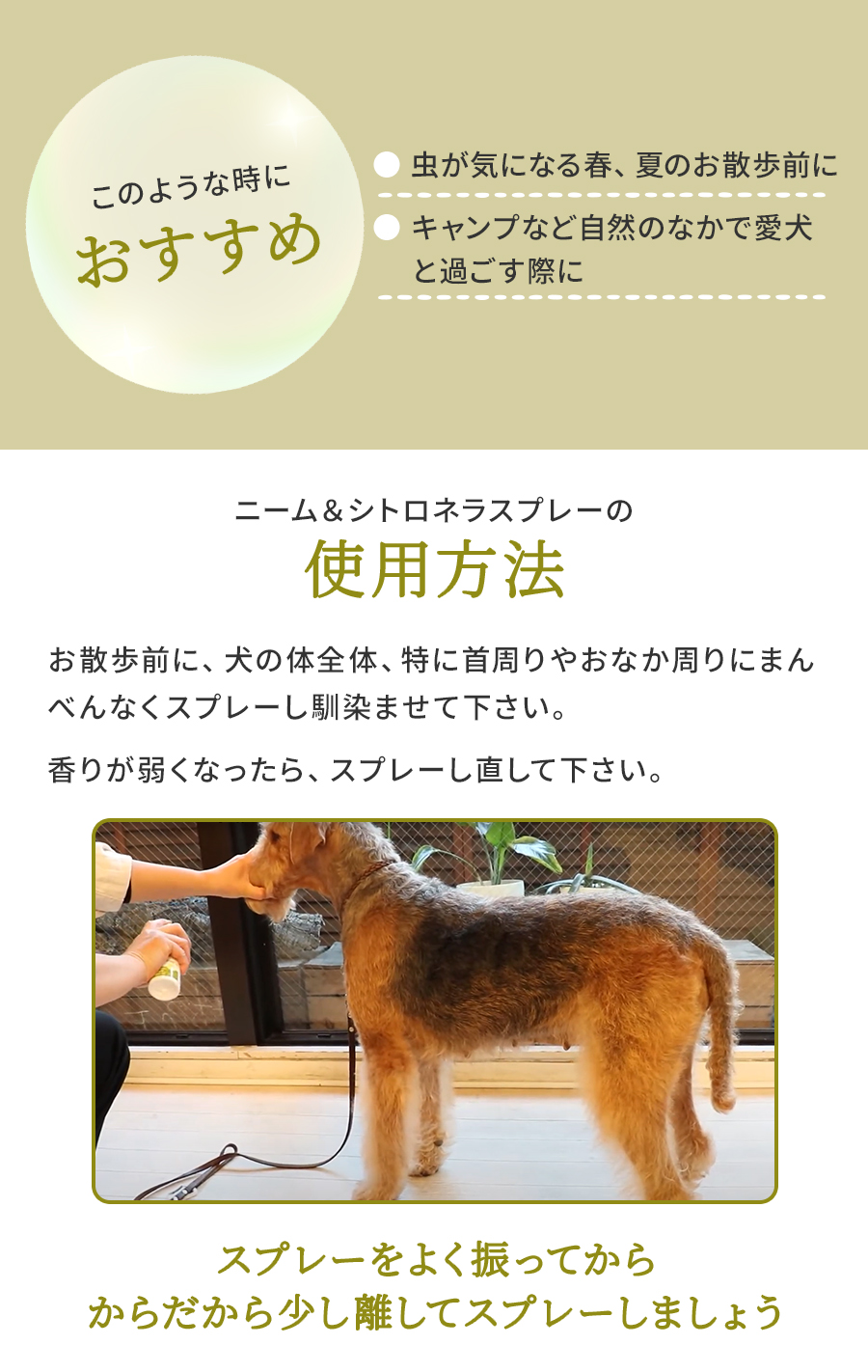 APDCニーム＆シトロネラスプレー