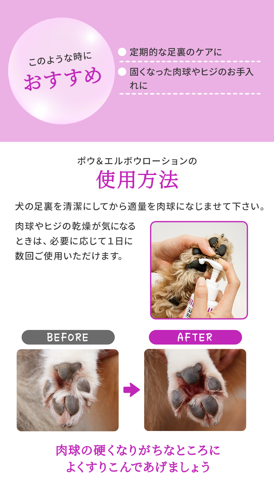 APDCポウ＆エルボウローション