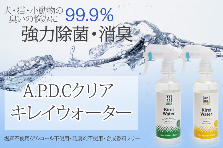 A.P.D.C.クリアキレイウォーター グリーンフォレスト シトラスミント