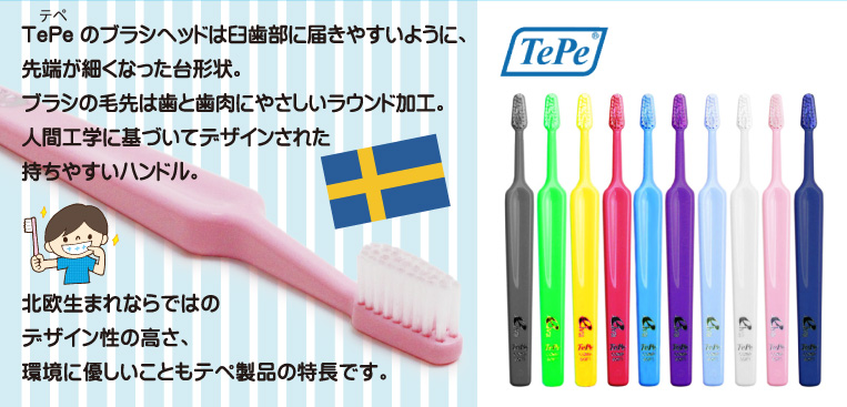 Tepe テペ 歯ブラシ セレクトコンパクト ソフト（人用）×1本 ドッグパラダイス