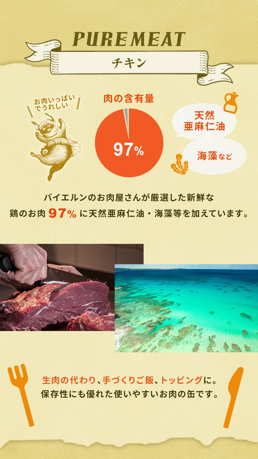 テラカニス　ピュアミートチキン