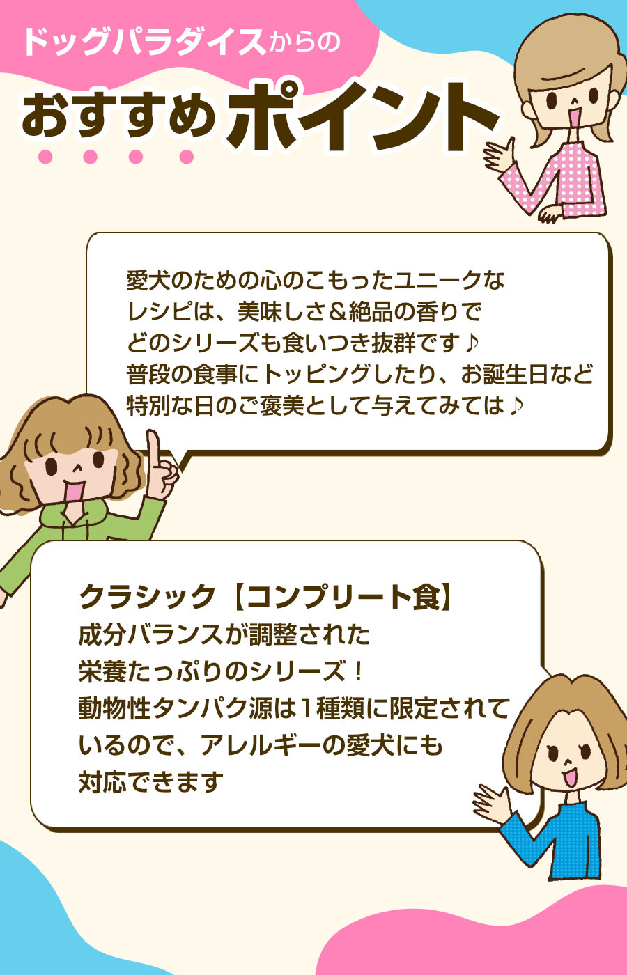 テラカニスのおすすめポイント