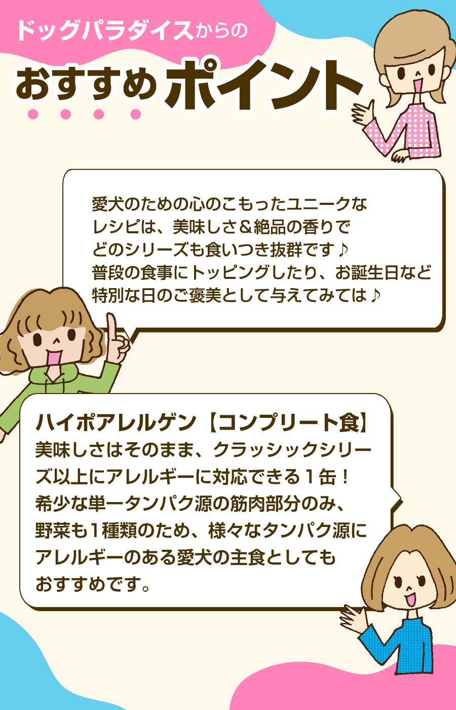 テラカニスのおすすめポイント