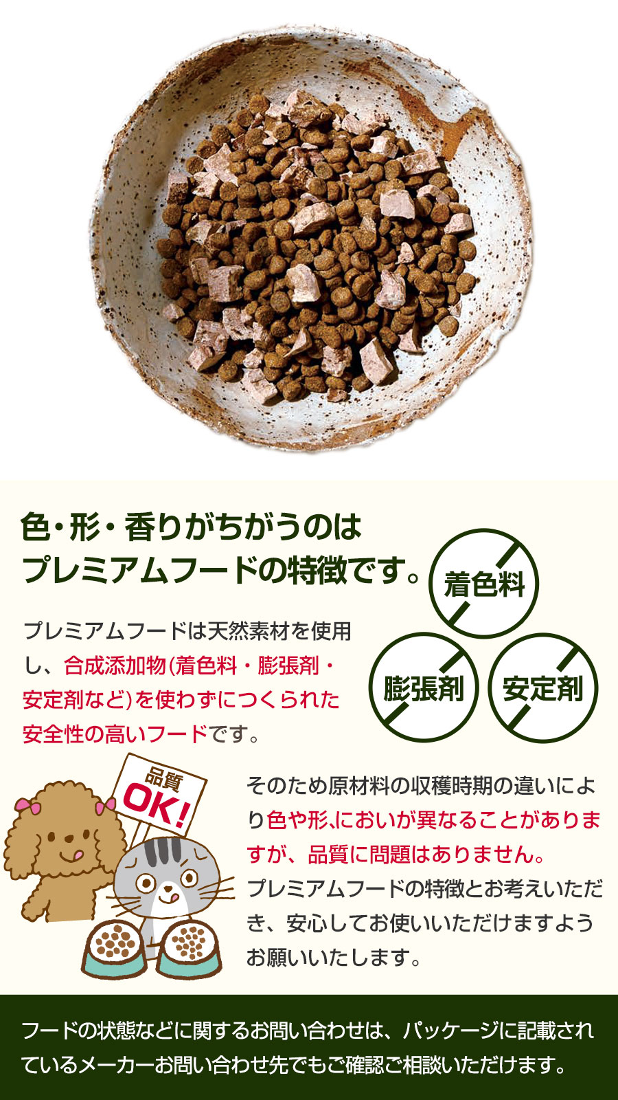プレミアム粒