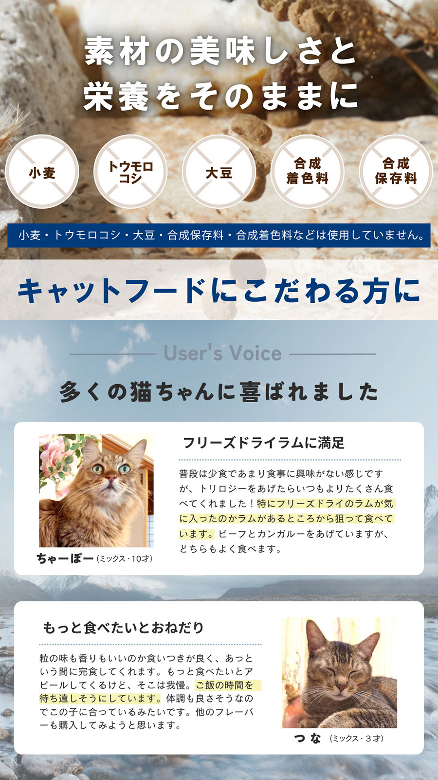 サーモン＋ラムフリーズドライ