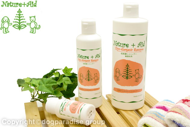 Nature+Aid ネイチャーエイドシリーズ