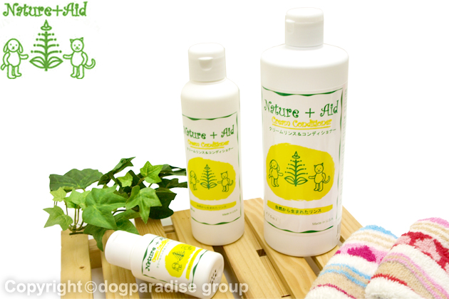 Nature+Aid ネイチャーエイドシリーズ
