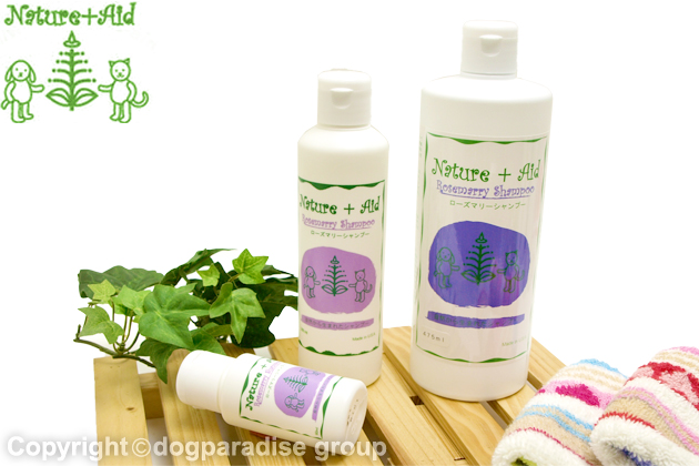 Nature+Aid ネイチャーエイドシリーズ