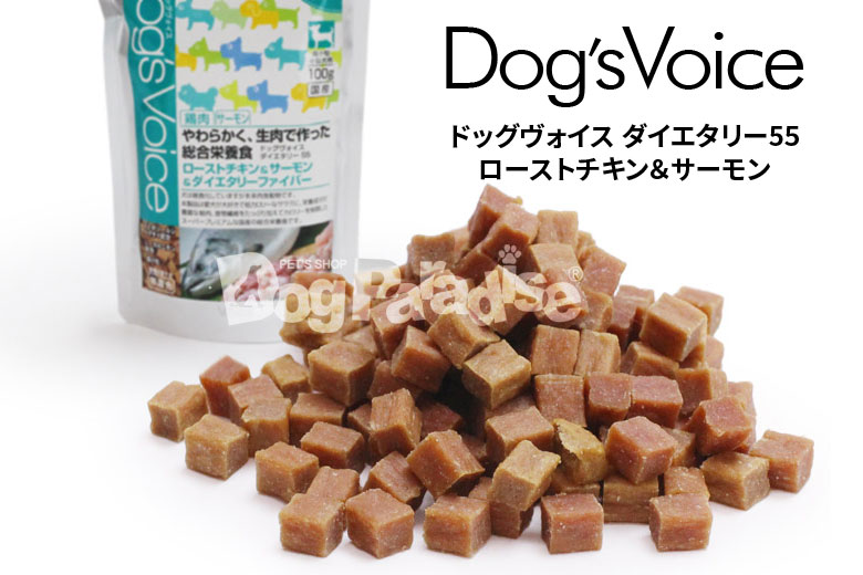 Dog'sVoice ドッグヴォイス シニア65 ローストチキン& サーモン&鹿肉