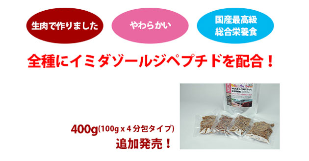 Dog'sVoice ささみ・鮭・鹿肉をふんだんに使用。スーパープレミアムな国産総合栄養食