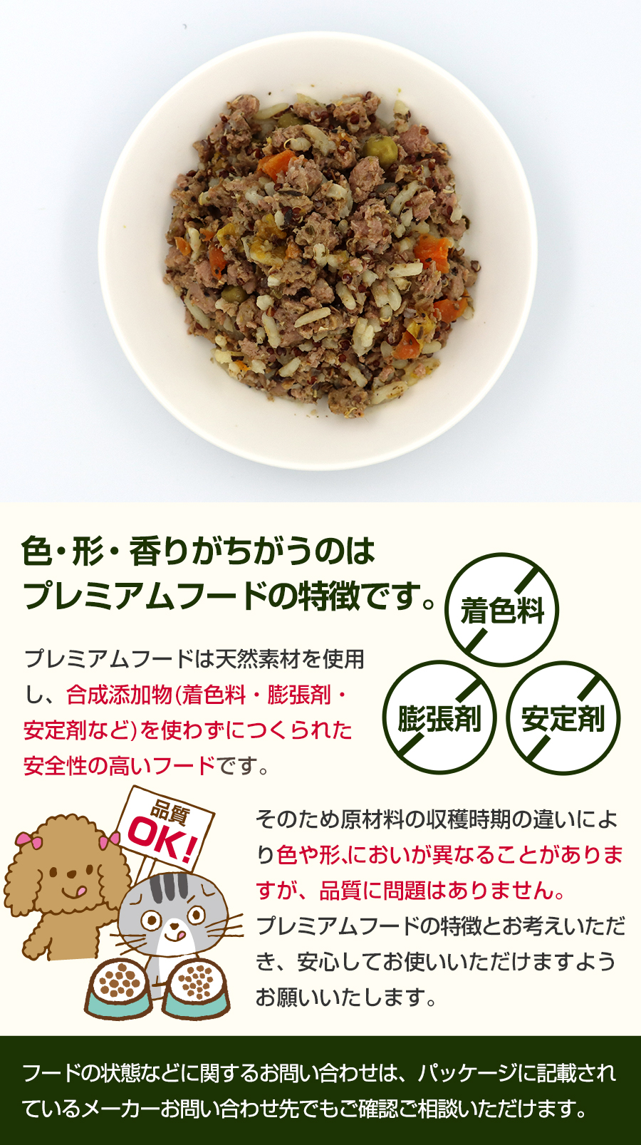 ウェルネス プロテインボウル チキン キヌア・パンプキン入り
