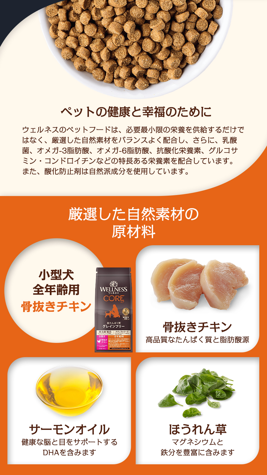 高たんぱく質・穀物不使用 小型犬全年齢用 骨抜きチキン