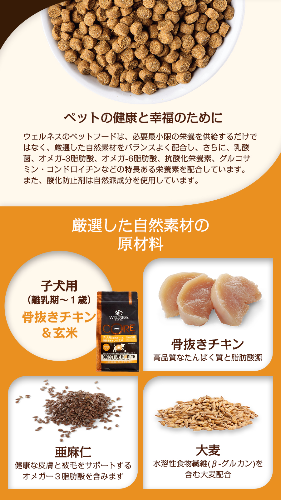 ダイジェスティブヘルス 子犬用