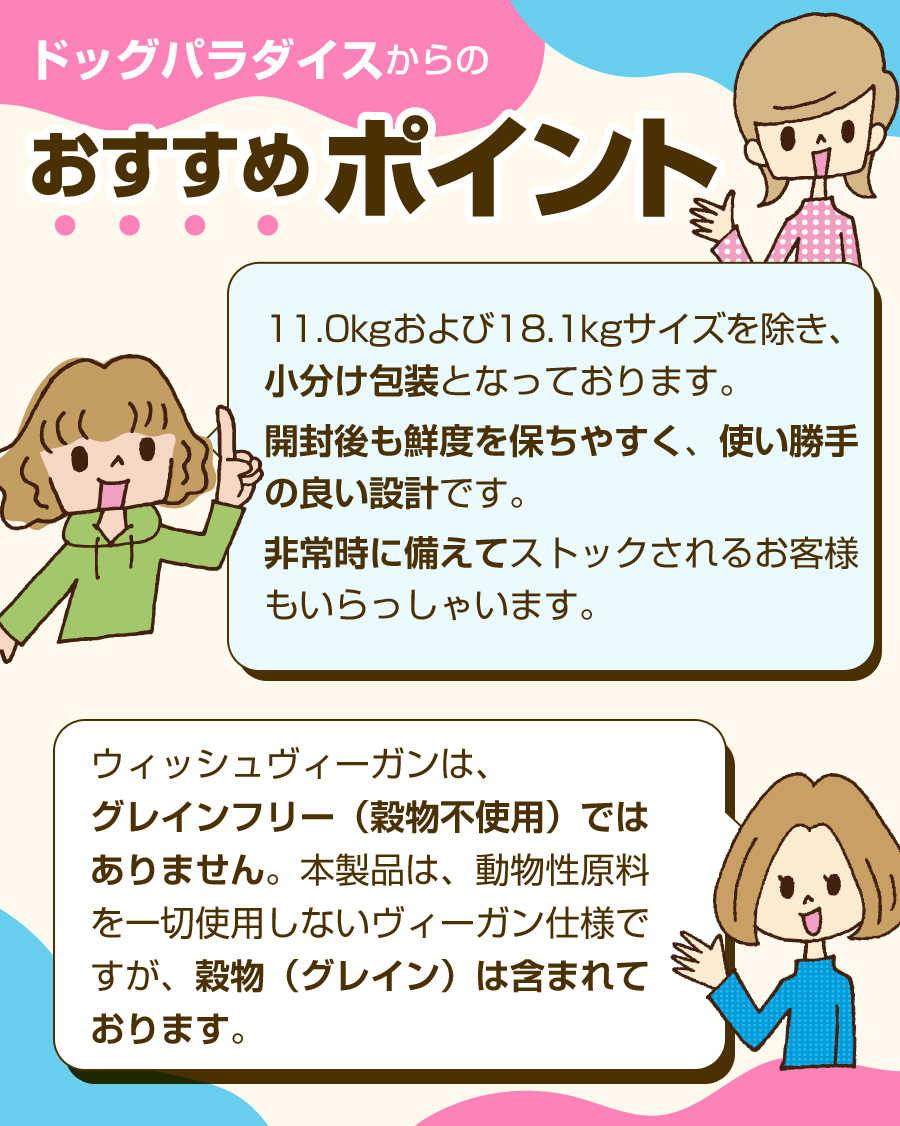 おすすめポイント